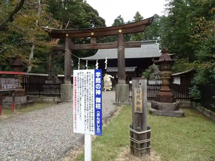 蒲生神社のその他建物