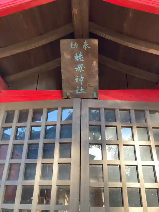 熊野神社(神奈川県)