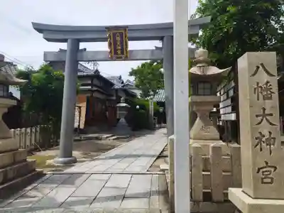 八幡大神宮(大阪府)