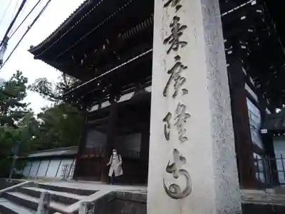 廣隆寺(京都府)