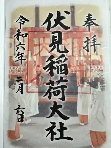 伏見稲荷大社(京都府)