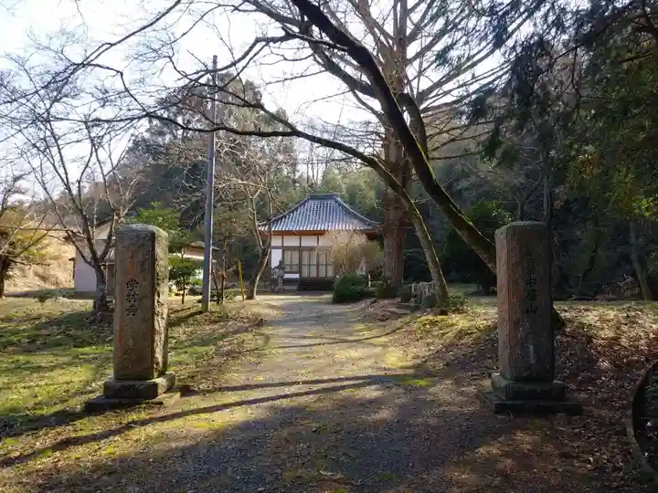 学林寺(茨城県)