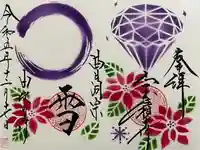 宝積寺(静岡県)