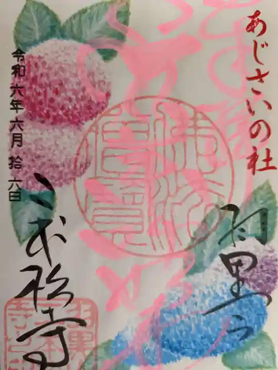 二本松寺(茨城県)