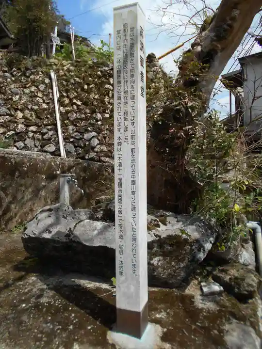 高沢観音堂のその他建物