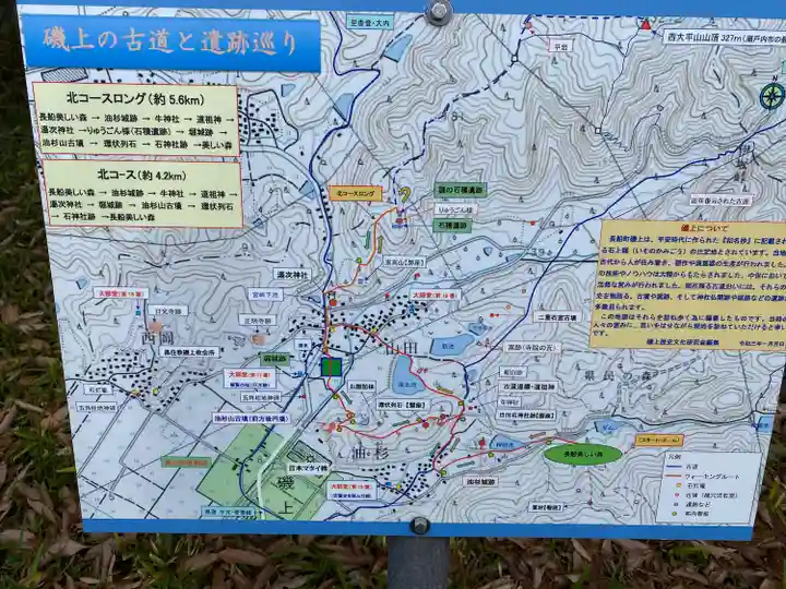 湯次神社のその他建物