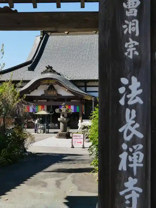 法長寺のその他建物