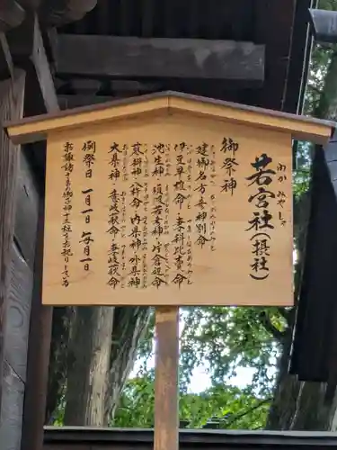 諏訪大社下社秋宮(長野県)