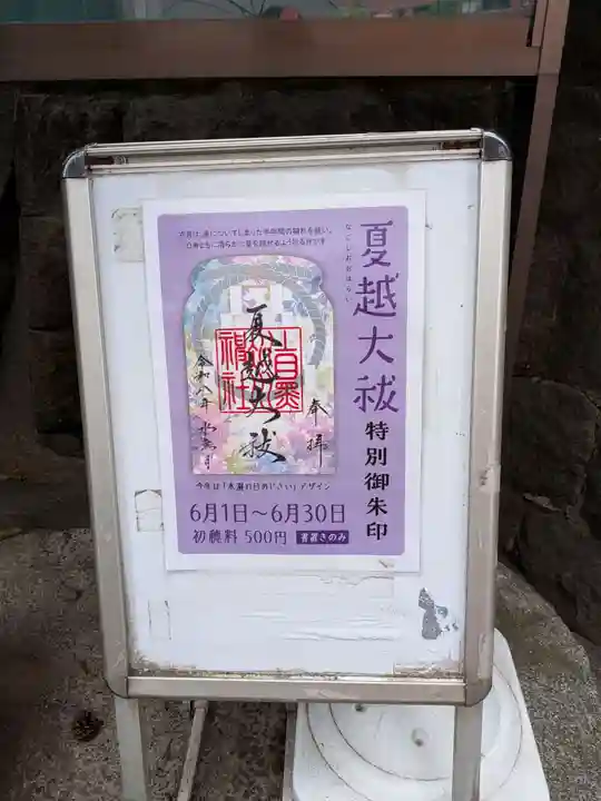 上目黒氷川神社(東京都)