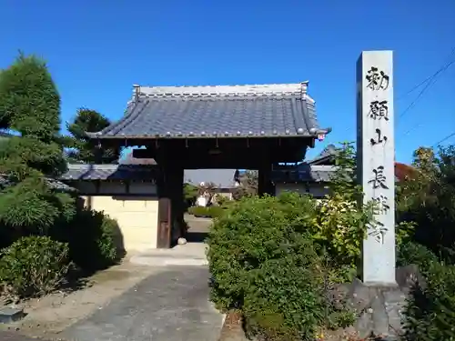 勅願山 長幡寺(愛知県)