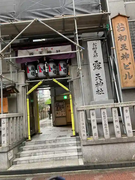 露天神社(お初天神)(大阪府)
