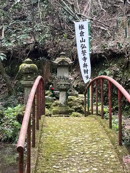 弘誓寺(岐阜県)