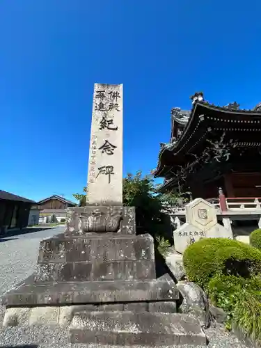 新善光寺のその他建物