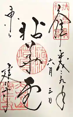 建仁寺（建仁禅寺）(京都府)