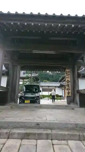 全性寺の山門・神門