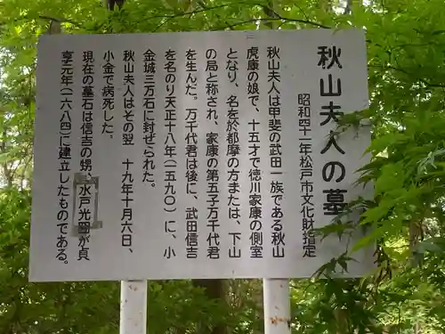 本土寺(千葉県)