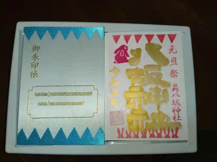 日野八坂神社(東京都)