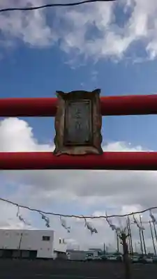 五十鈴神社(宮城県)