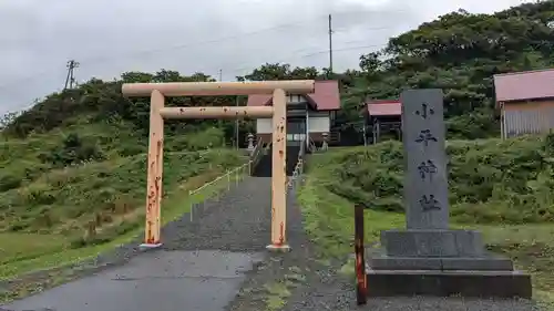 小平神社の鳥居