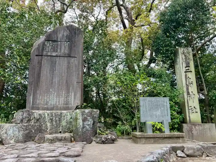 三嶋大社(静岡県)