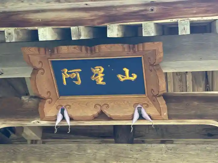 国宝 長寿寺(滋賀県)