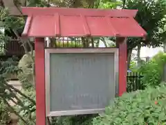 白山神社(東京都)