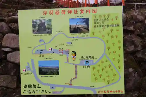 浮羽稲荷神社(福岡県)