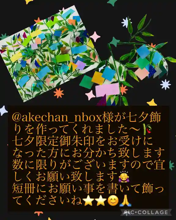 長野縣護國神社(長野県)