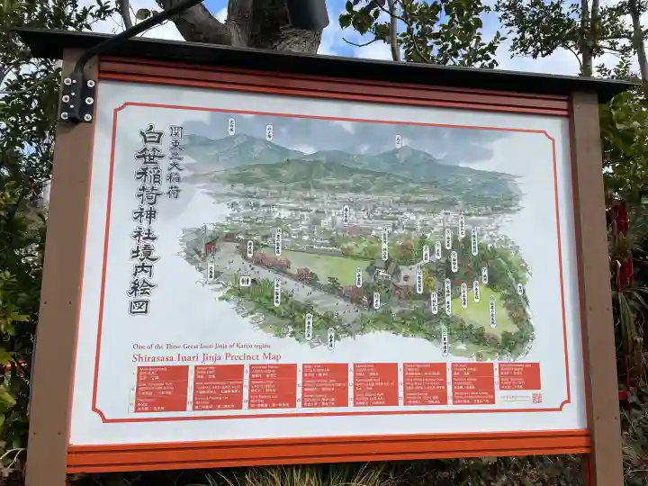 白笹稲荷神社の{uncategorized: "未分類", other: "その他", undefined: "問題あり", building: "その他建物", grave: "お墓", sacred_gate: "鳥居", guardian: "狛犬", statue: "像", buddha: "仏像", history: "歴史", nature: "自然", garden: "庭園", animal: "動物", pagoda: "塔", temizu: "手水舎", mountain_gate: "山門・神門", sanctuary: "本殿・本堂", subordinate: "末社・摂社", art: "芸術", scenery: "景色", jizo: "地蔵", ema: "絵馬", goshuin: "御朱印", omikuji: "おみくじ", items: "授与品その他", amulet: "お守り", goshuincho: "御朱印帳", eats: "食事", festival: "お祭り", votive_dance: "神楽", shichigosan: "七五三参", wedding: "結婚式", experience: "体験その他", initially: "初詣", around: "周辺", anti_infection: "感染症対策"}