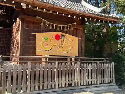 蝮ヶ池八幡宮(愛知県)