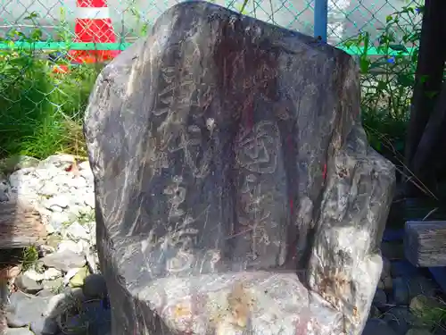 桜川恵比壽神社のその他建物