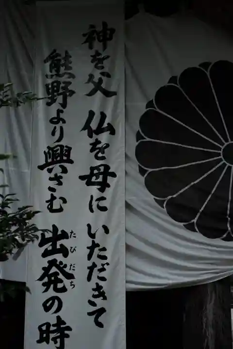 熊野本宮大社のその他建物