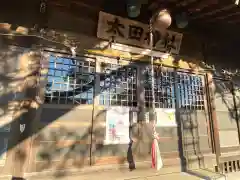 太田神社の本殿