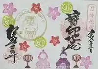 お雛様に雪洞で桃の節句を表現しています。