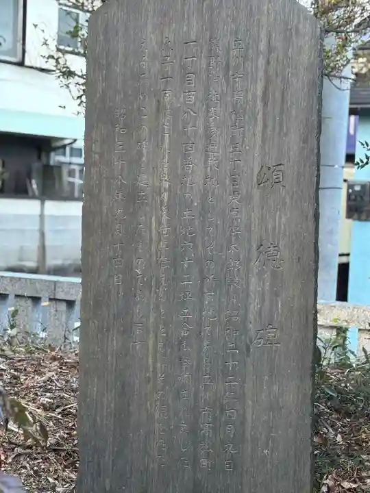立川熊野神社(東京都)