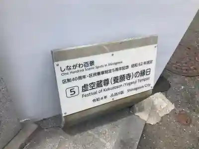 養願寺(東京都)