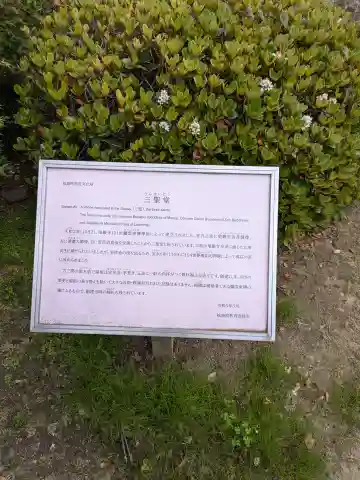 三聖堂(宮城県)