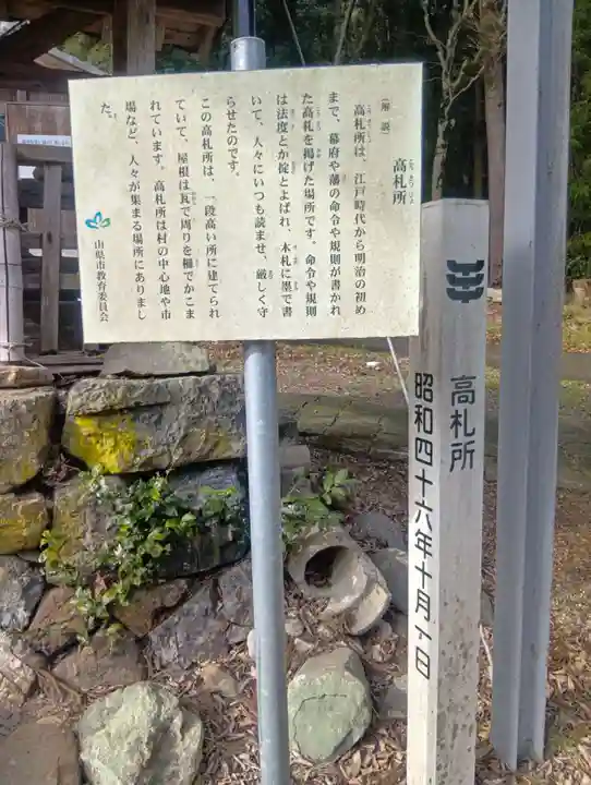 七社神社(岐阜県)