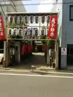 正寶院(飛不動尊)の山門・神門