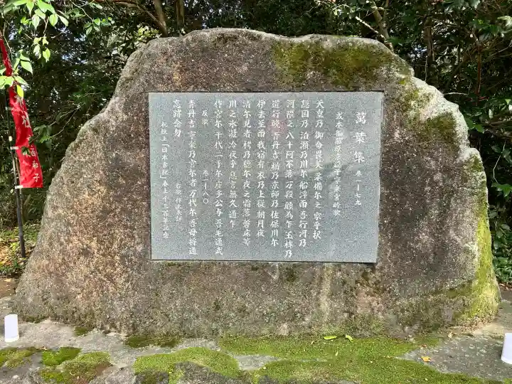 村屋坐弥冨都比売神社(奈良県)