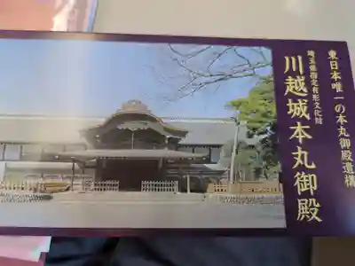三芳野神社(埼玉県)