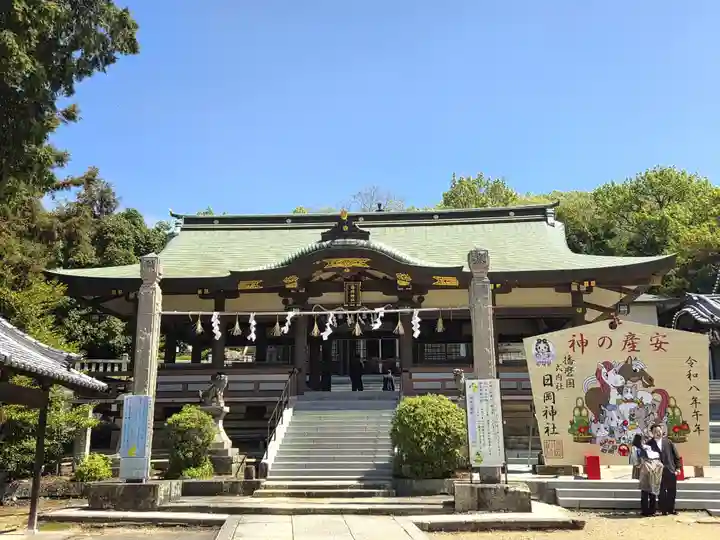 日岡神社(兵庫県)