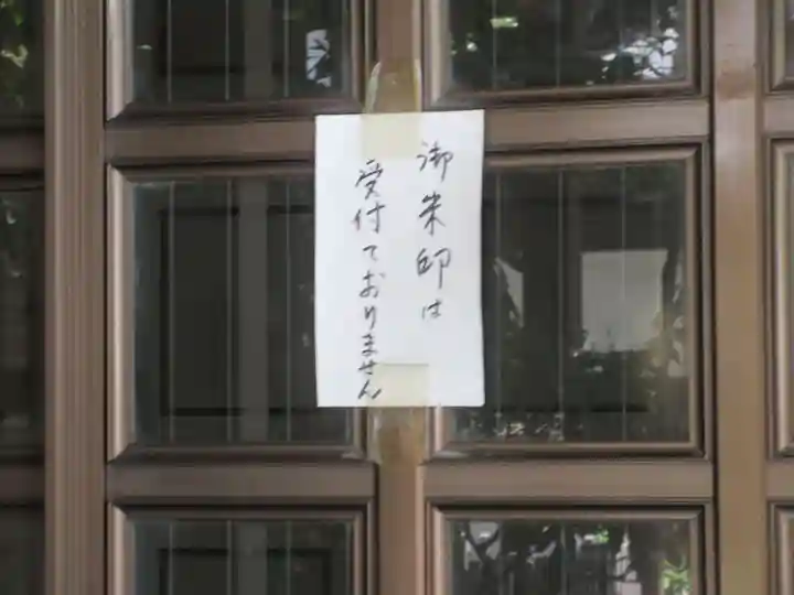 金蔵寺(東京都)