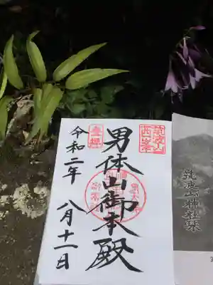 男体山頂上本殿御朱印
12：30までに社務所に行く必要があります。