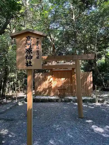月夜見宮（豊受大神宮別宮）(三重県)