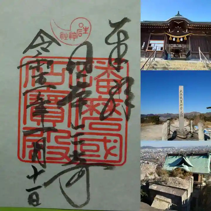 生石神社(兵庫県)