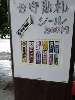 蒲原神社のその他建物