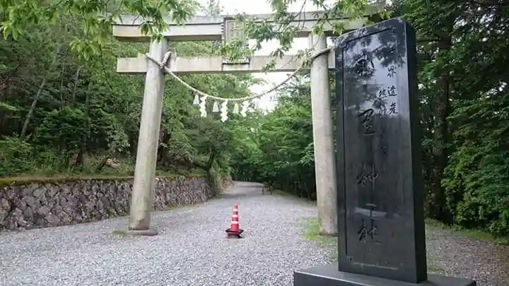 玉置神社の鳥居