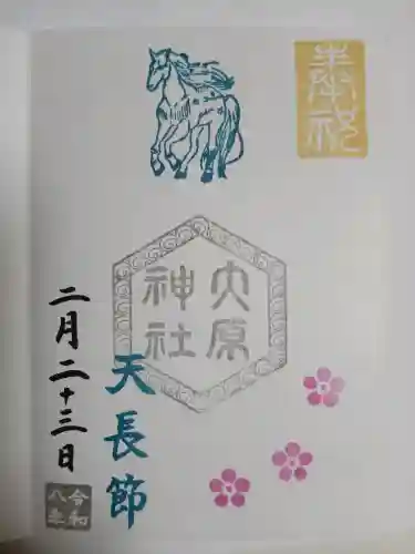 大宮・大原神社の{uncategorized: "未分類", other: "その他", undefined: "問題あり", building: "その他建物", grave: "お墓", sacred_gate: "鳥居", guardian: "狛犬", statue: "像", buddha: "仏像", history: "歴史", nature: "自然", garden: "庭園", animal: "動物", pagoda: "塔", temizu: "手水舎", mountain_gate: "山門・神門", sanctuary: "本殿・本堂", subordinate: "末社・摂社", art: "芸術", scenery: "景色", jizo: "地蔵", ema: "絵馬", goshuin: "御朱印", omikuji: "おみくじ", items: "授与品その他", amulet: "お守り", goshuincho: "御朱印帳", eats: "食事", festival: "お祭り", votive_dance: "神楽", shichigosan: "七五三参", wedding: "結婚式", experience: "体験その他", initially: "初詣", around: "周辺", anti_infection: "感染症対策"}