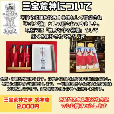 長光寺(長野県)